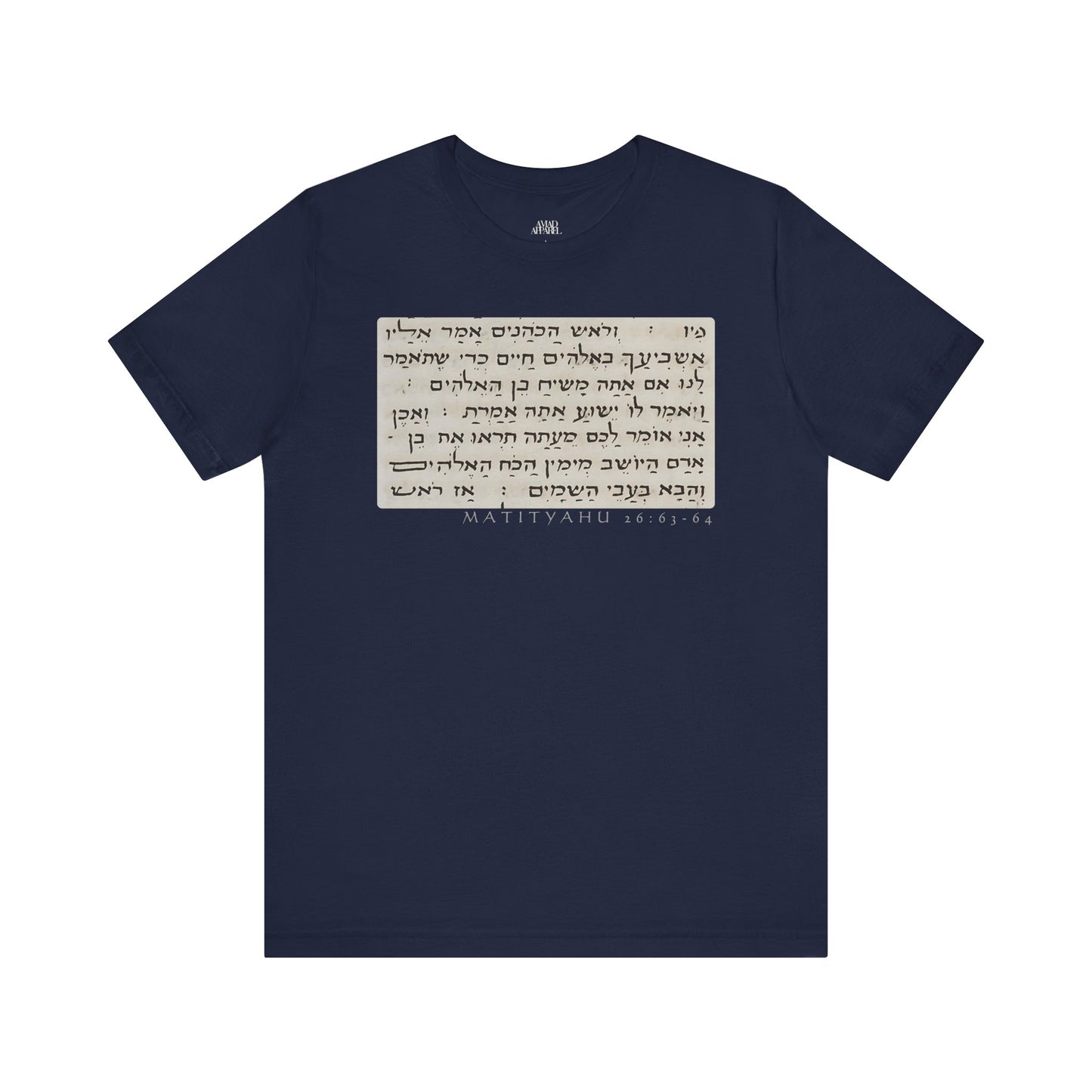 Matthew 26:63-64 Men's T-Shirt (Hebrew)