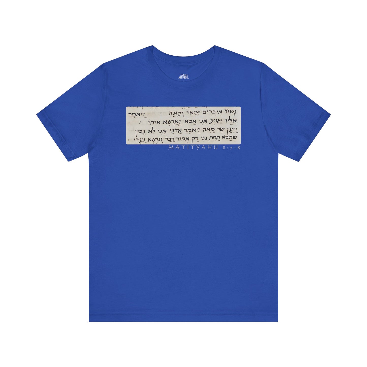 Matthew 8:7-8 Men's T-Shirt (Hebrew)