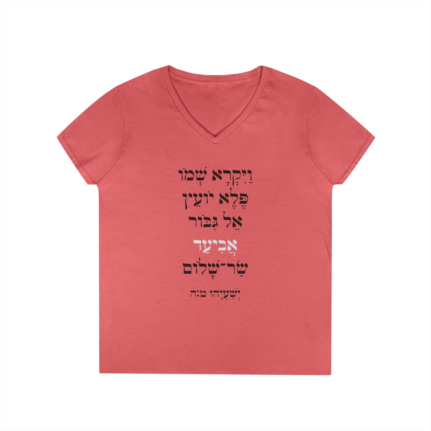 Isaiah 9:5 Women's V-Neck T-Shirt (Hebrew)