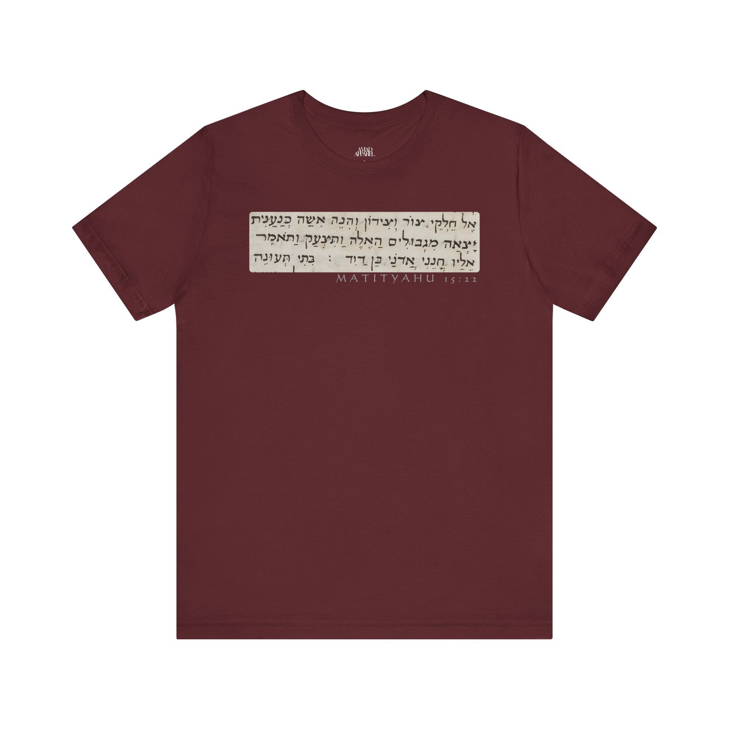 Matthew 15:22 Men's T-Shirt (Hebrew)