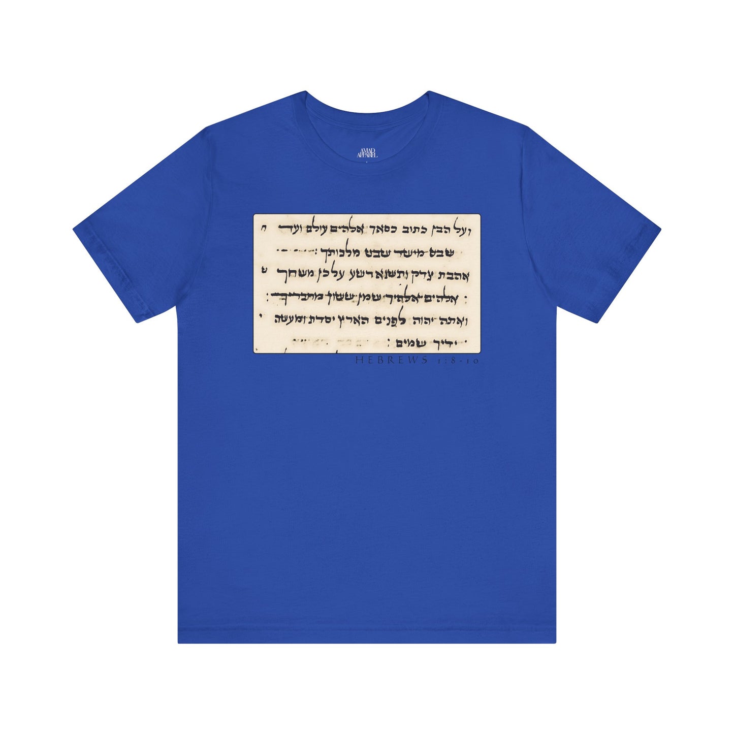 Hebrews 1:8-10 Men's T-Shirt (Hebrew)