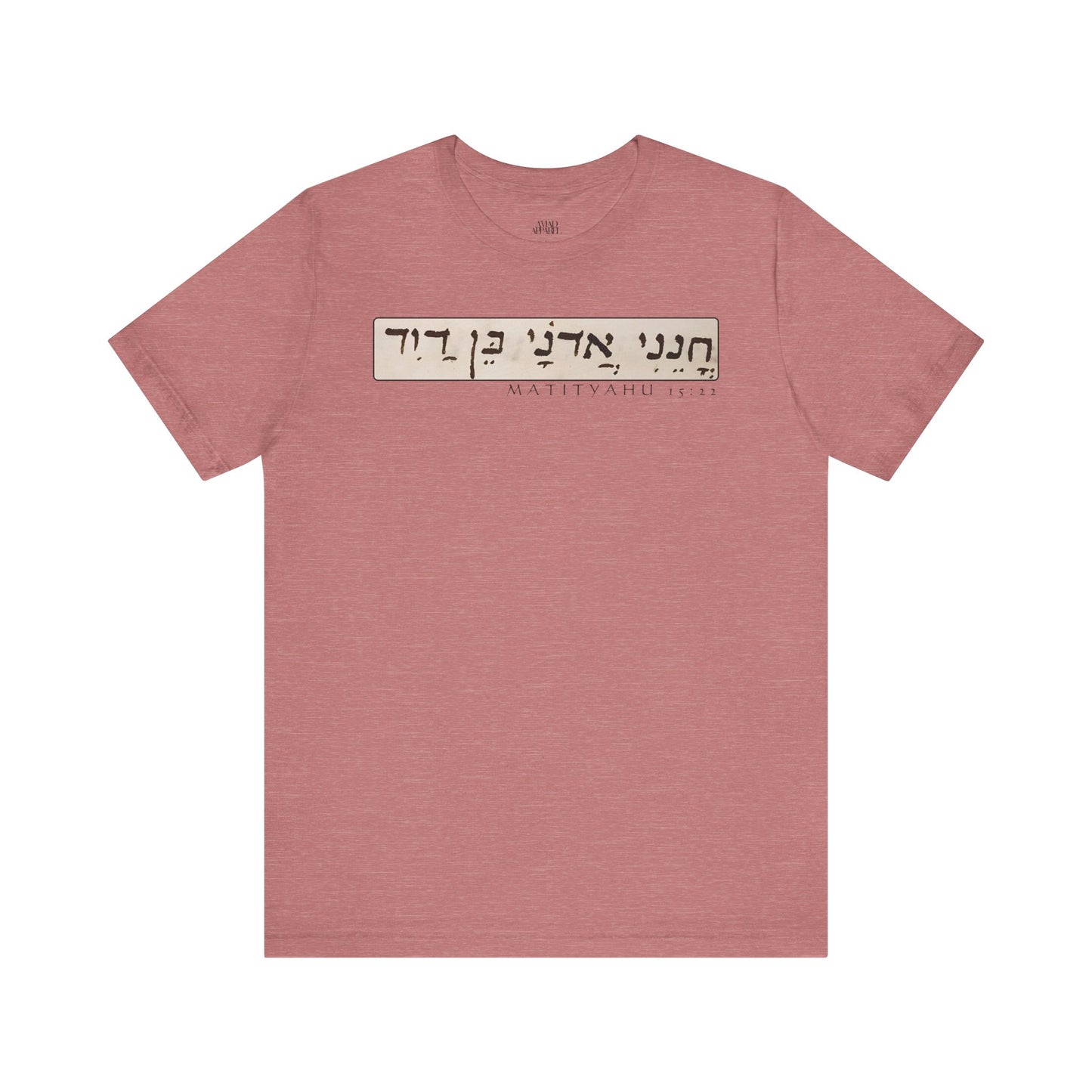 Matthew 15:22 Men's T-Shirt (Hebrew)