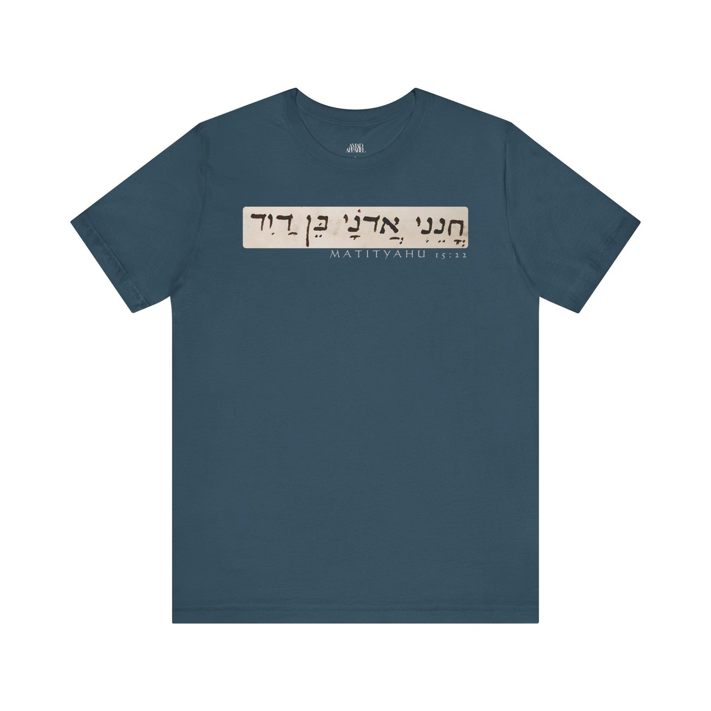 Matthew 15:22 Men's T-Shirt (Hebrew)