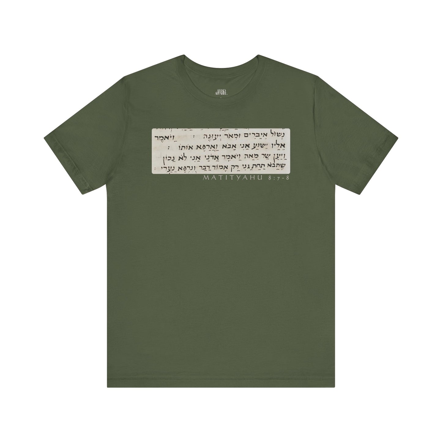 Matthew 8:7-8 Men's T-Shirt (Hebrew)