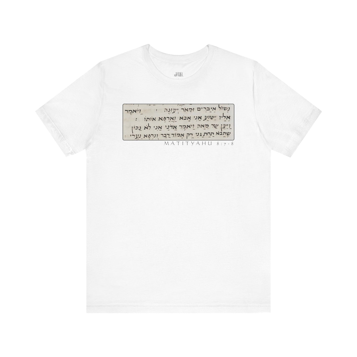 Matthew 8:7-8 Men's T-Shirt (Hebrew)