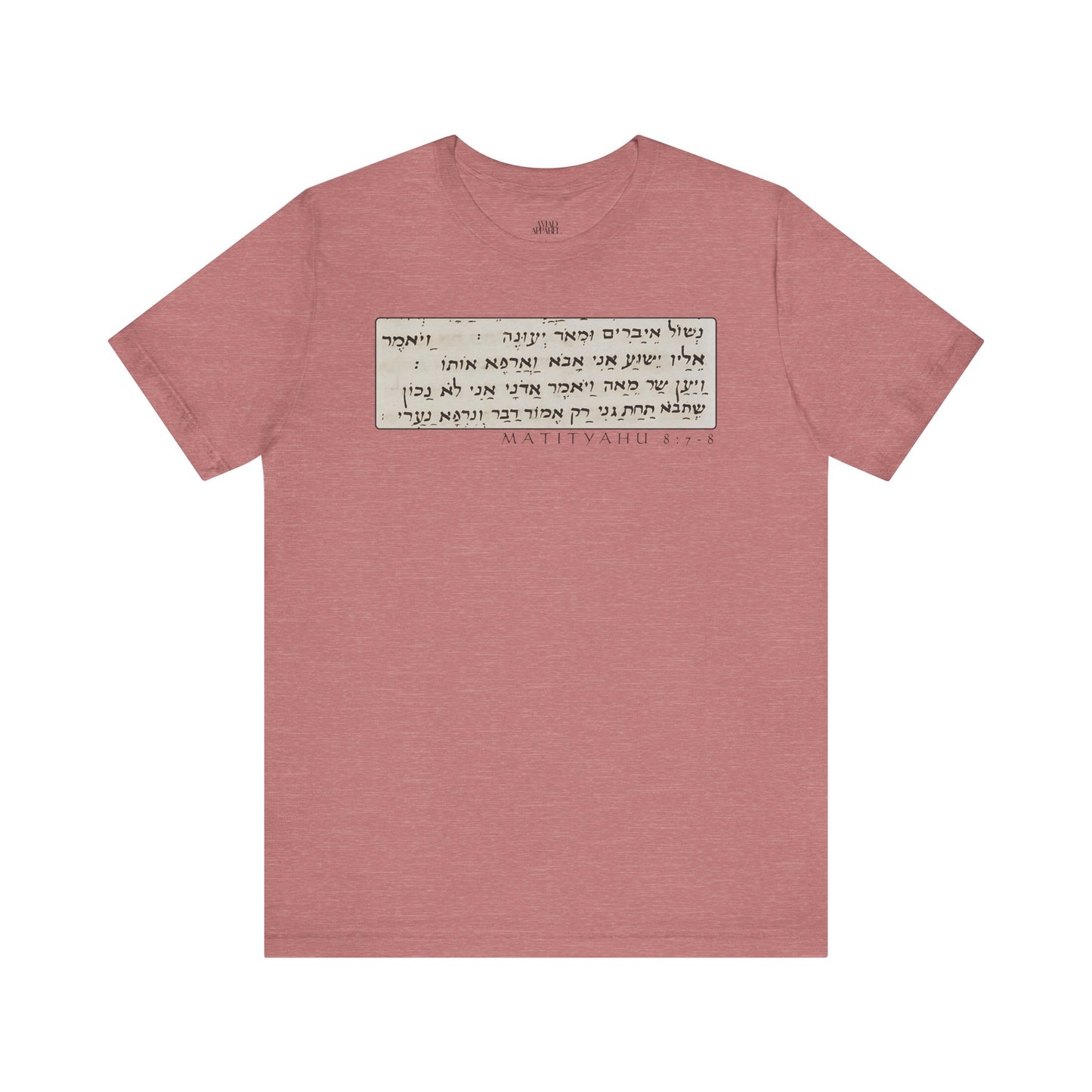 Matthew 8:7-8 Men's T-Shirt (Hebrew)