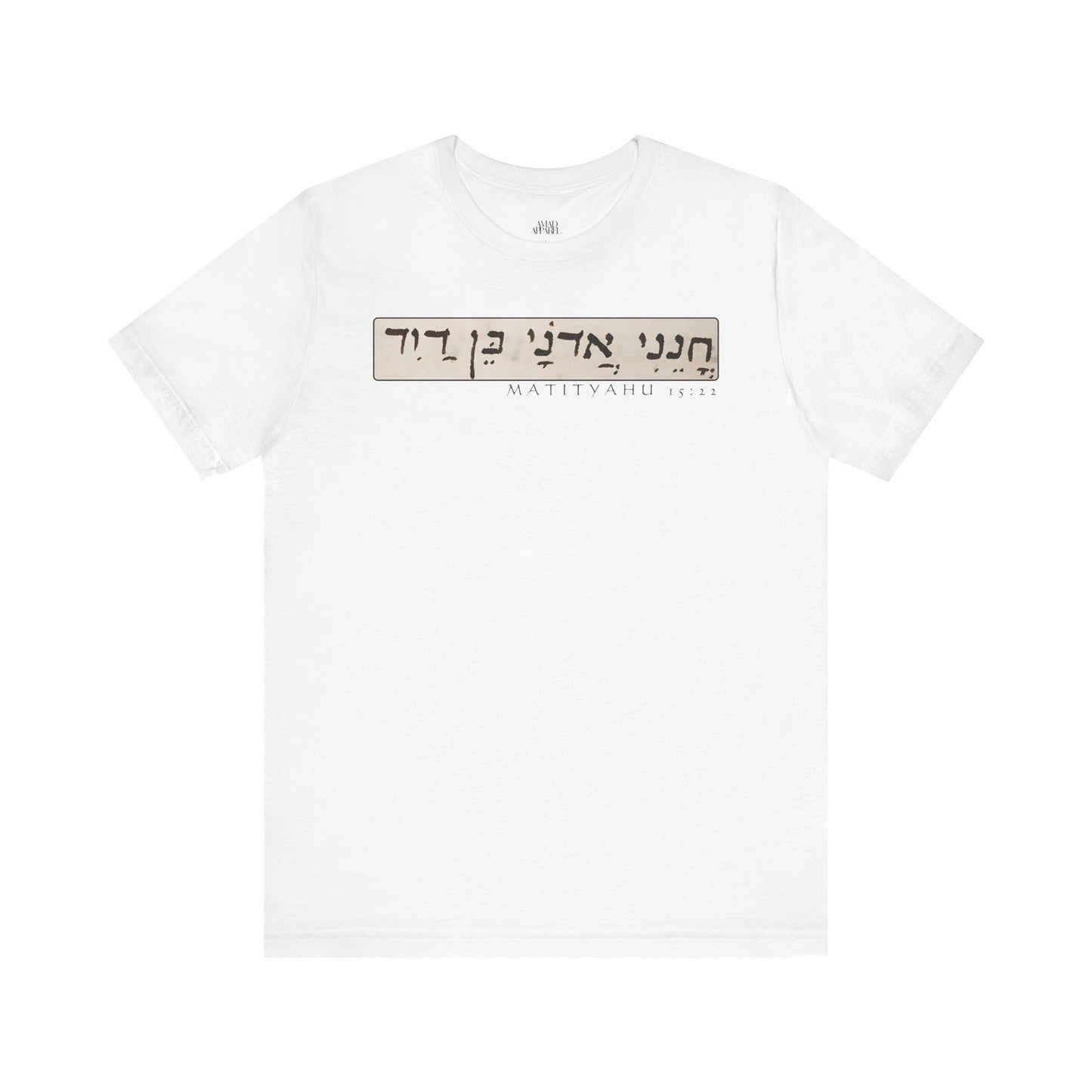 Matthew 15:22 Men's T-Shirt (Hebrew)