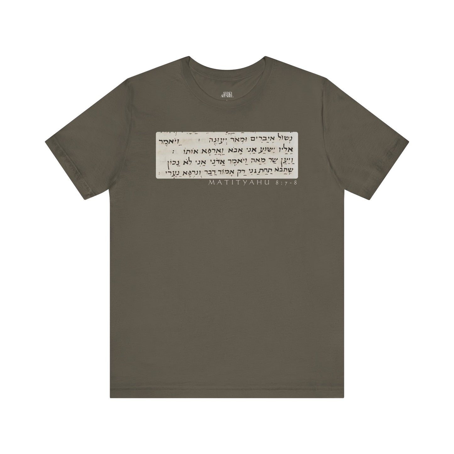 Matthew 8:7-8 Men's T-Shirt (Hebrew)