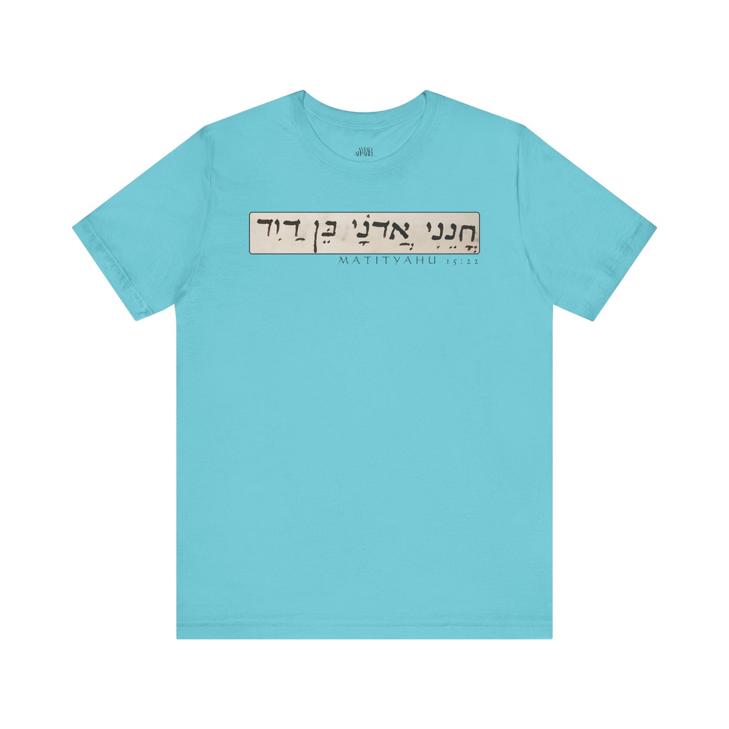 Matthew 15:22 Men's T-Shirt (Hebrew)
