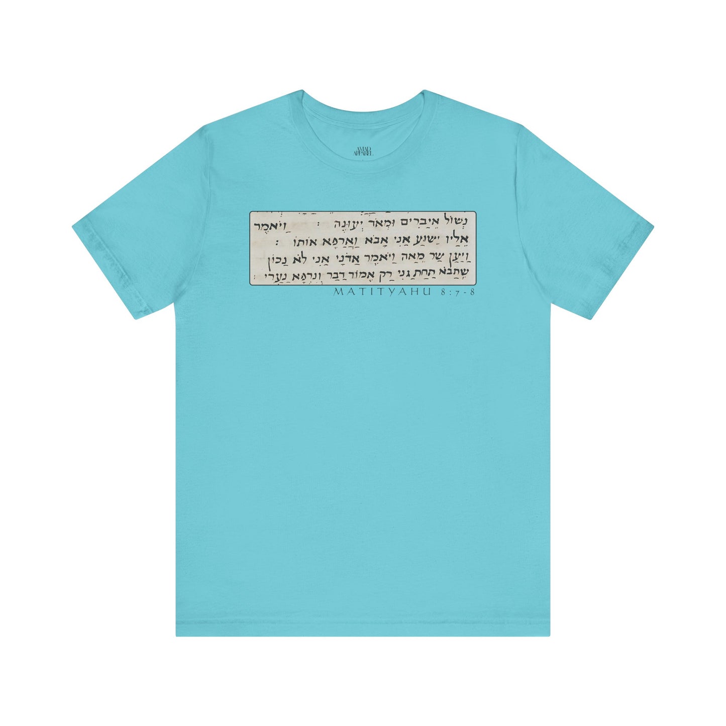 Matthew 8:7-8 Men's T-Shirt (Hebrew)