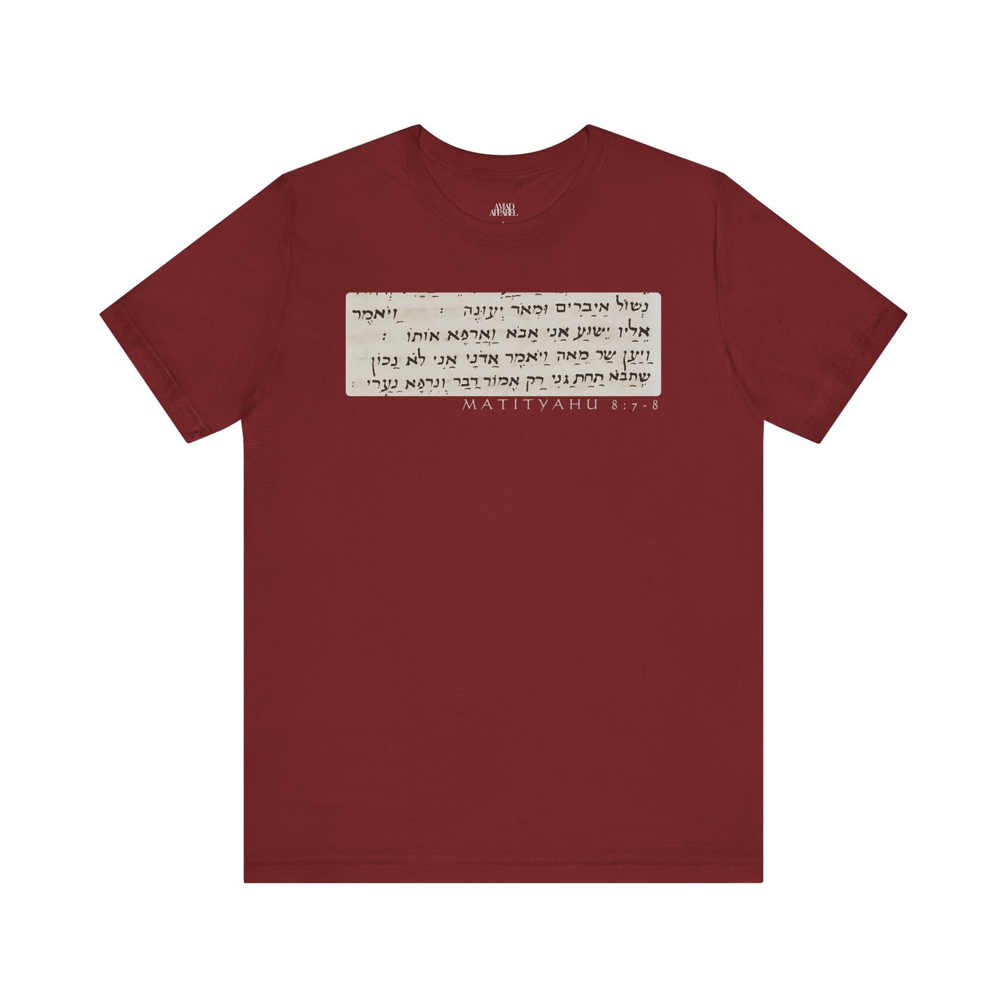 Matthew 8:7-8 Men's T-Shirt (Hebrew)