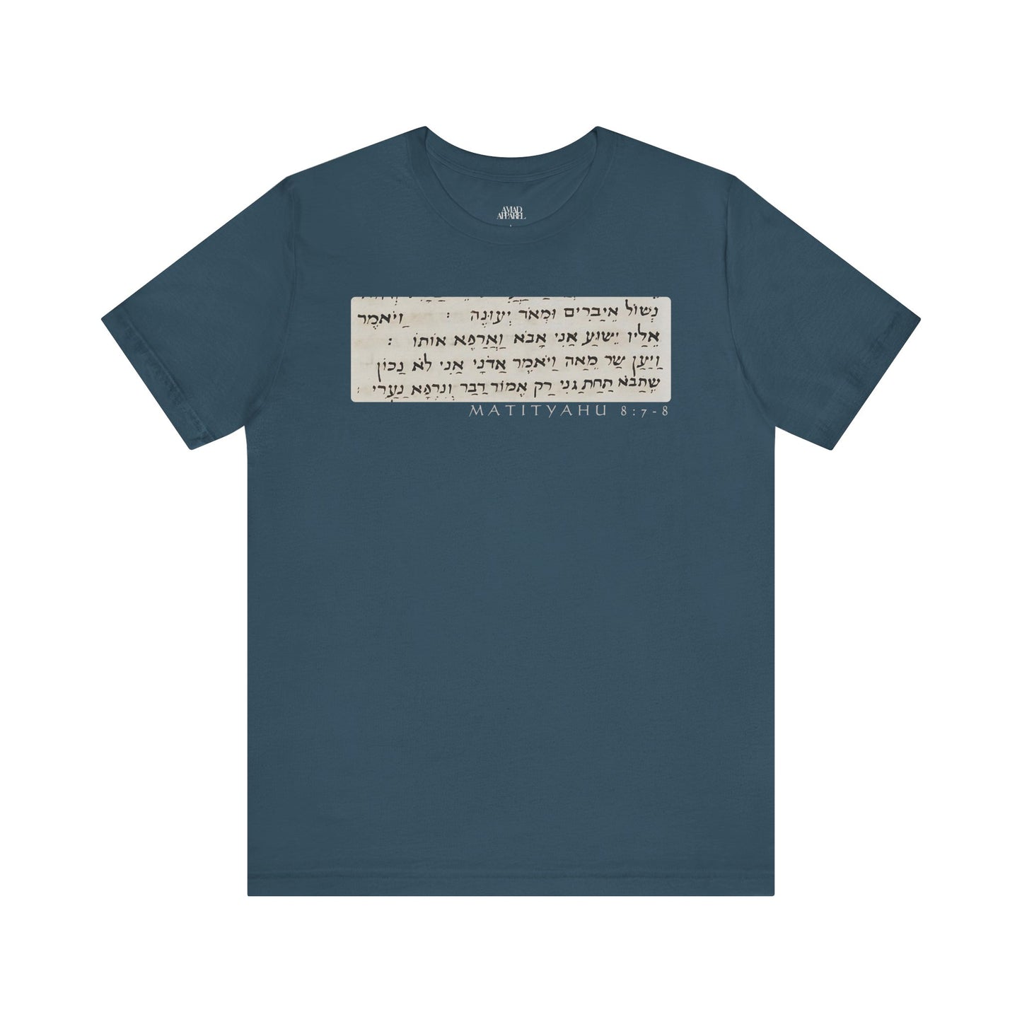 Matthew 8:7-8 Men's T-Shirt (Hebrew)