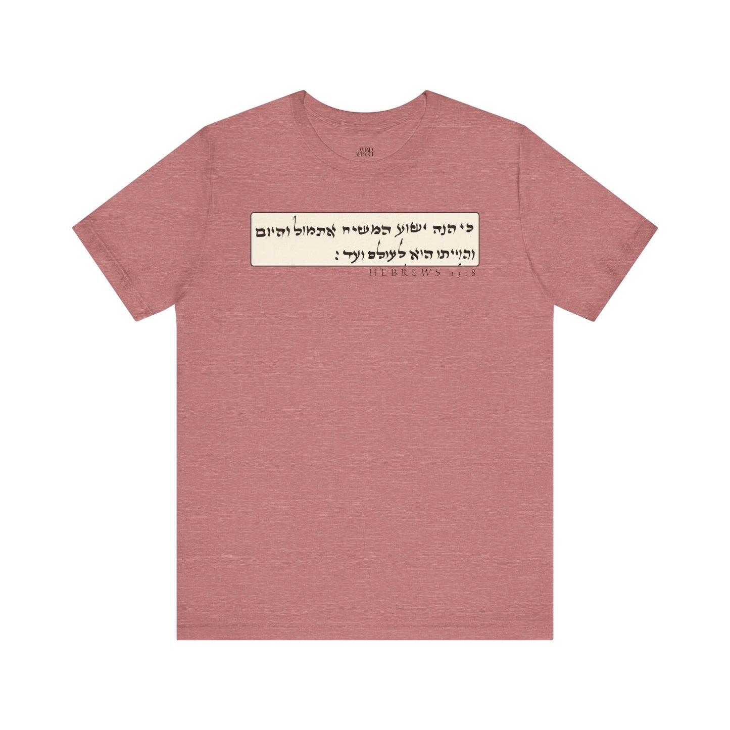 Hebrews 13:8 Men's T-Shirt (Hebrew)