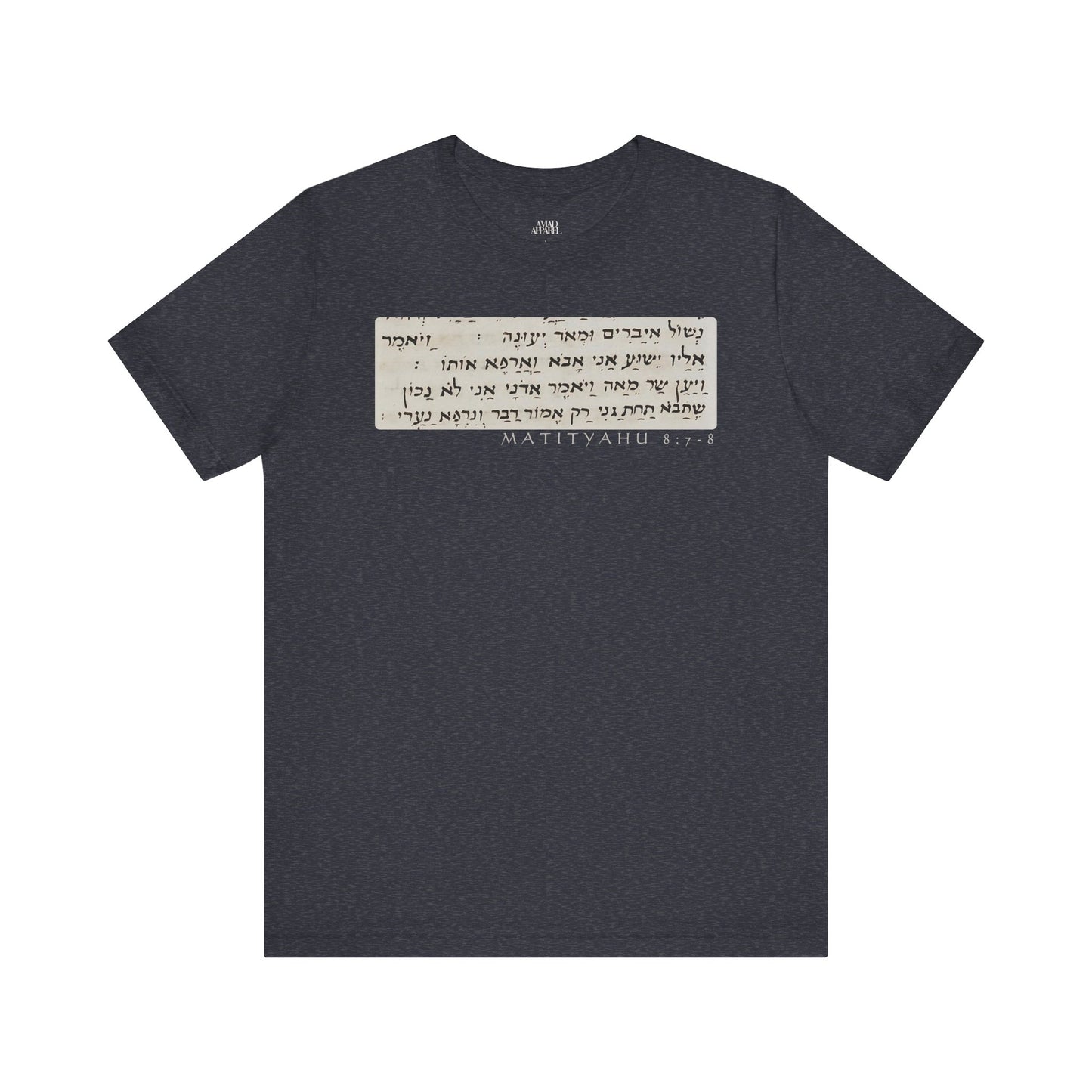 Matthew 8:7-8 Men's T-Shirt (Hebrew)