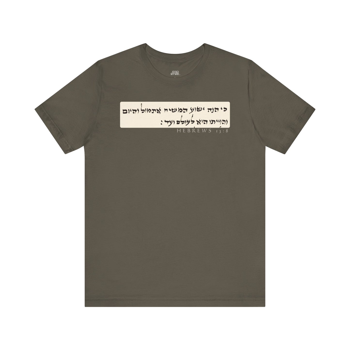 Hebrews 13:8 Men's T-Shirt (Hebrew)