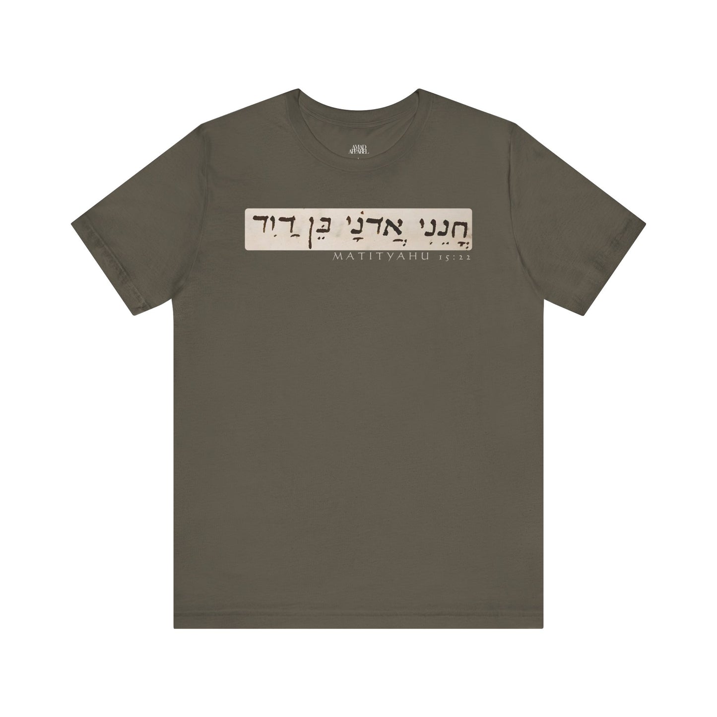 Matthew 15:22 Men's T-Shirt (Hebrew)