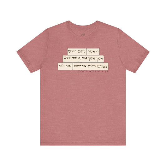 John 8:58 Men's T-Shirt (Hebrew)
