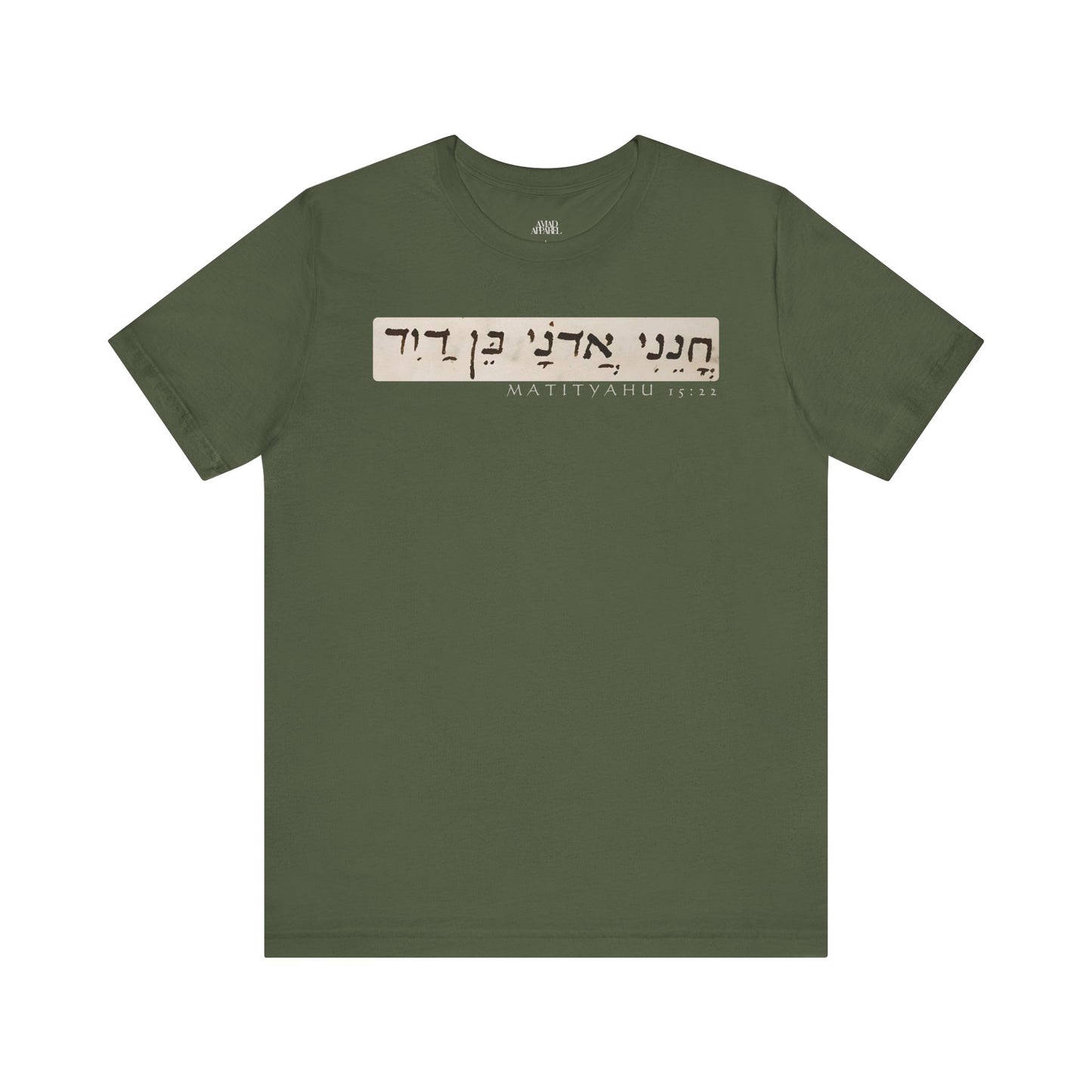 Matthew 15:22 Men's T-Shirt (Hebrew)