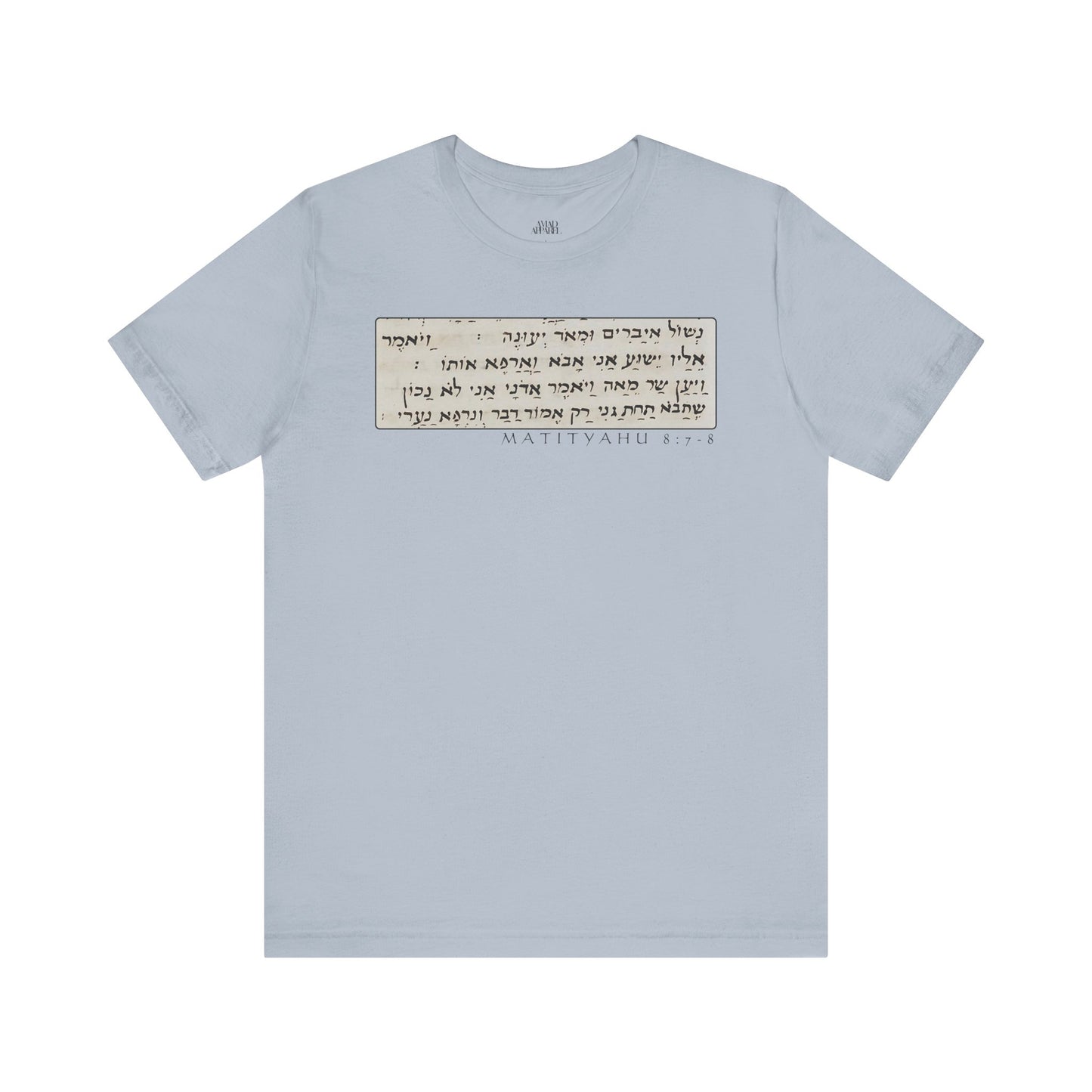 Matthew 8:7-8 Men's T-Shirt (Hebrew)
