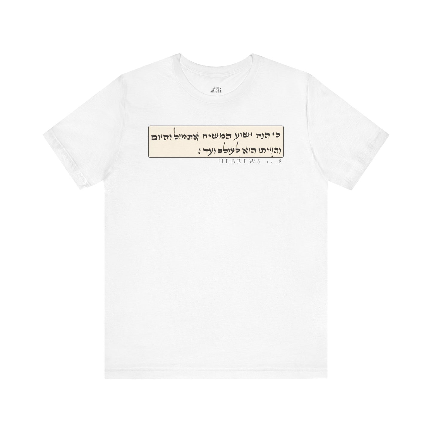 Hebrews 13:8 Men's T-Shirt (Hebrew)